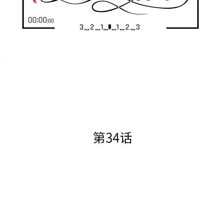 小鎮上的女人們第34話