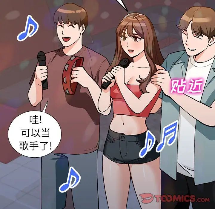 小鎮上的女人們第34話