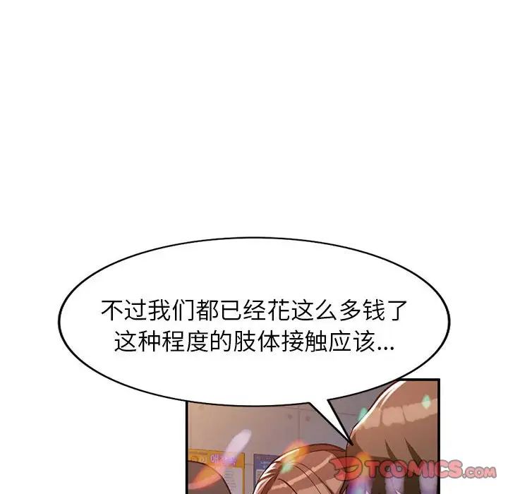 小鎮上的女人們第34話