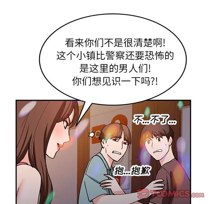 小鎮上的女人們第34話