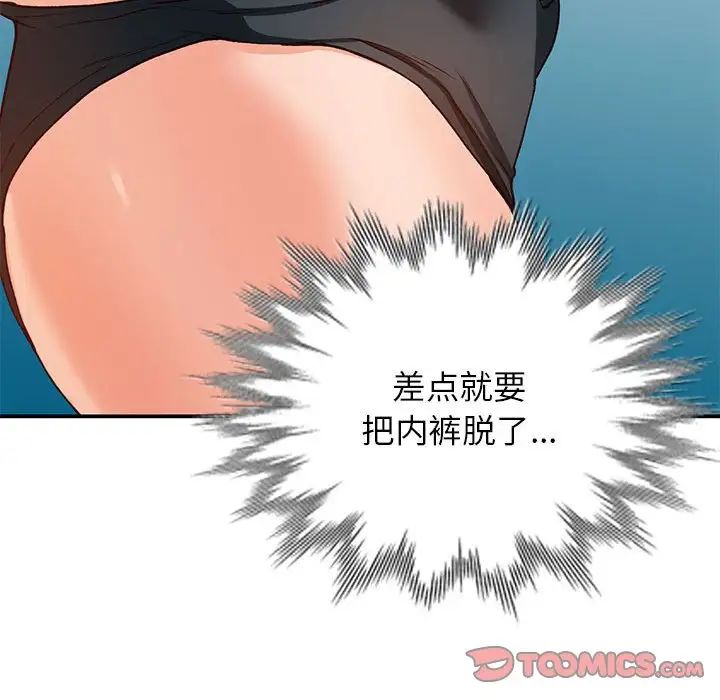 小鎮上的女人們第35話