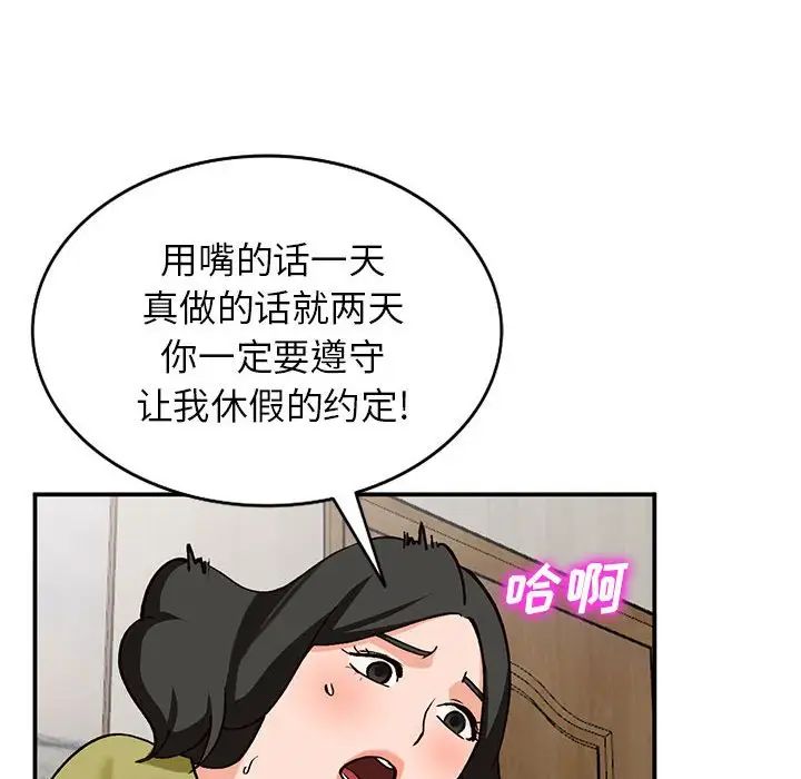 小鎮上的女人們第35話