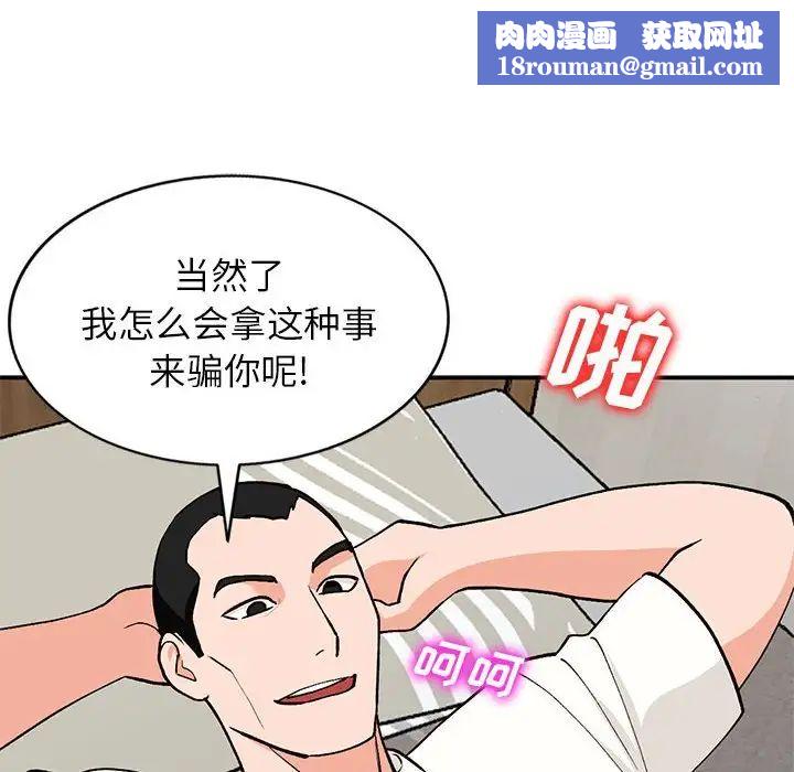 小镇上的女人们第35话