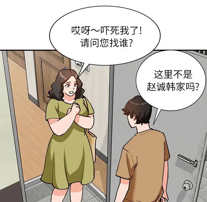 小镇上的女人们第35话