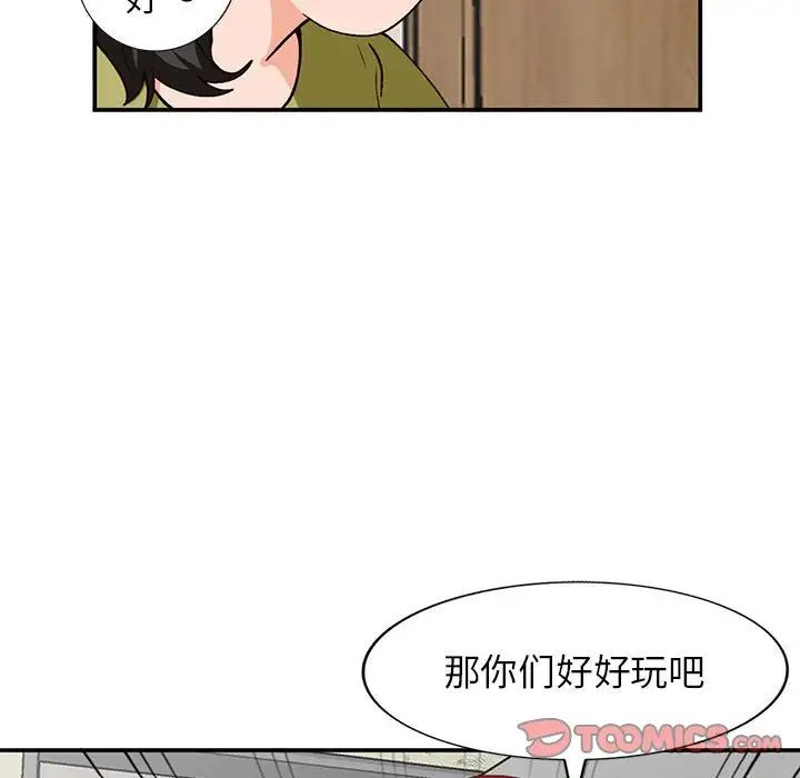 小镇上的女人们第35话