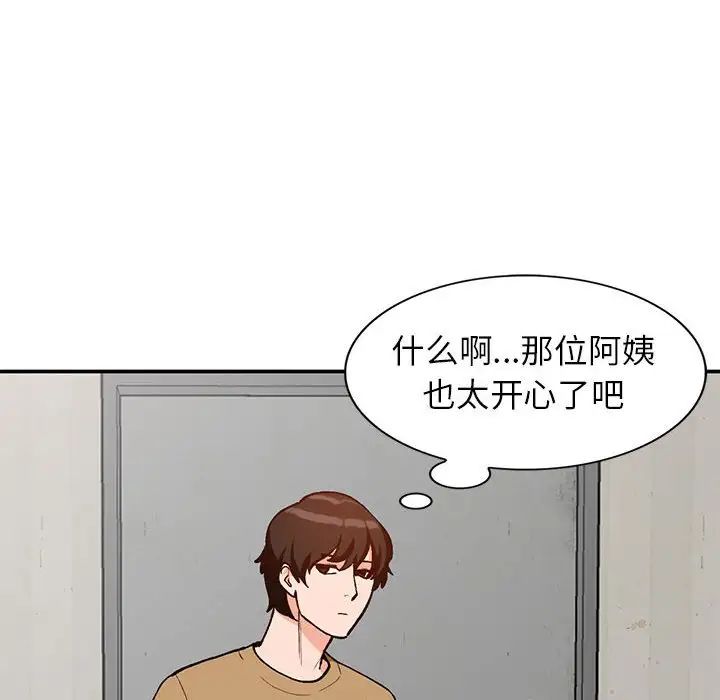 小鎮上的女人們第35話