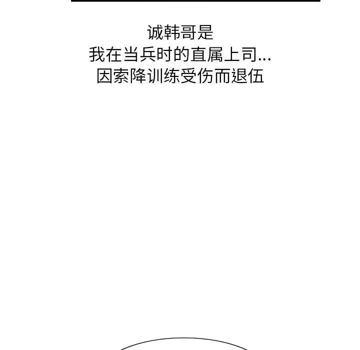 小镇上的女人们第35话