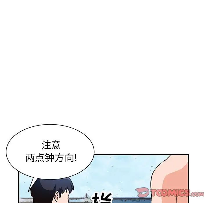 小鎮上的女人們第36話