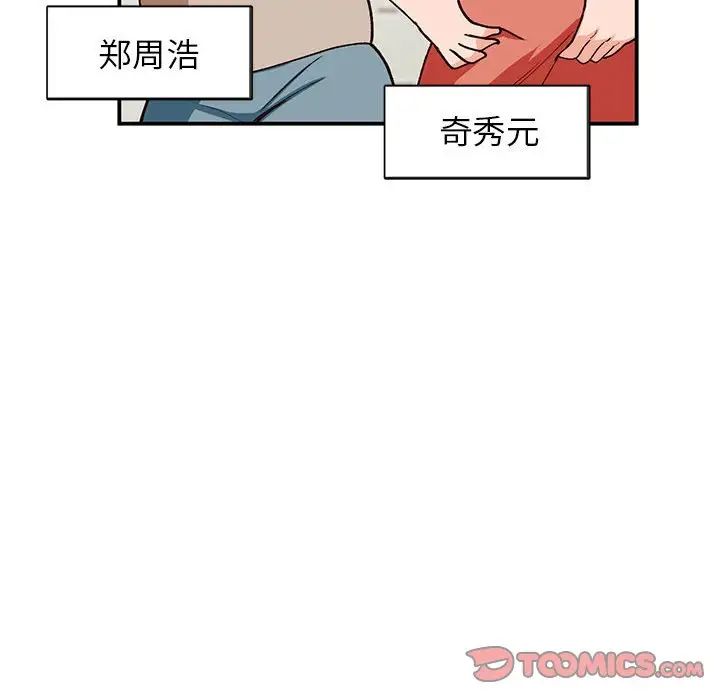 小鎮上的女人們第36話