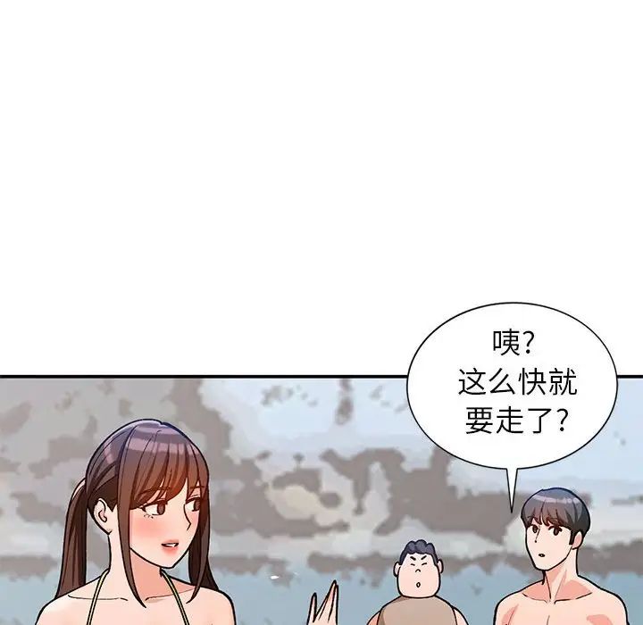 小镇上的女人们第36话