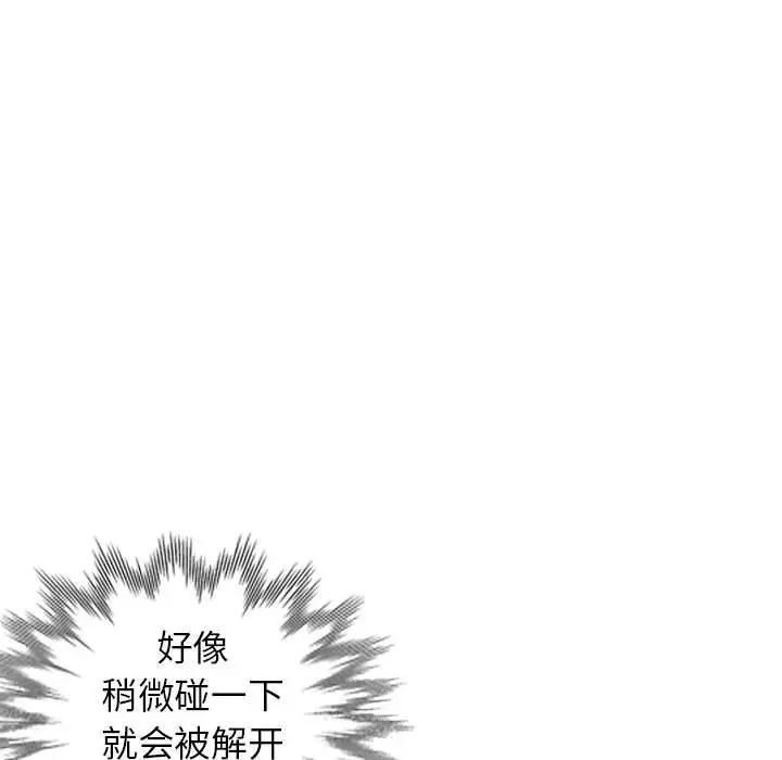 小鎮上的女人們第36話