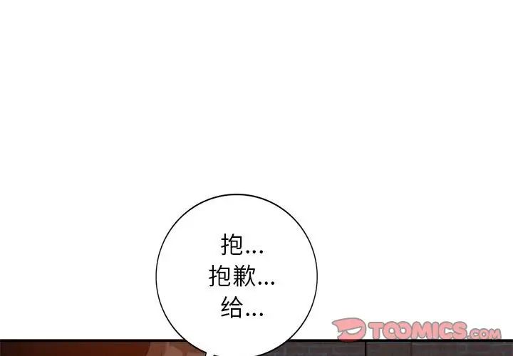 小鎮上的女人們第37話