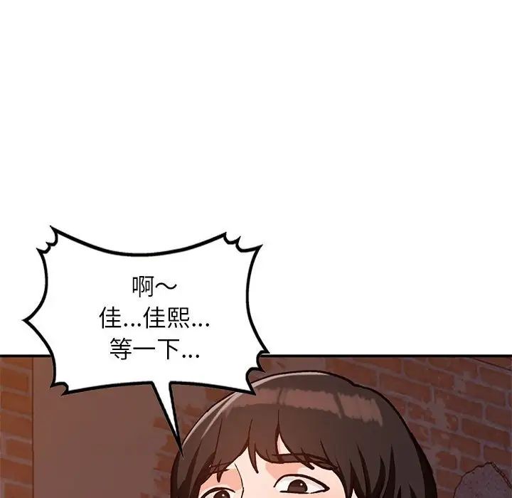 小鎮上的女人們第37話