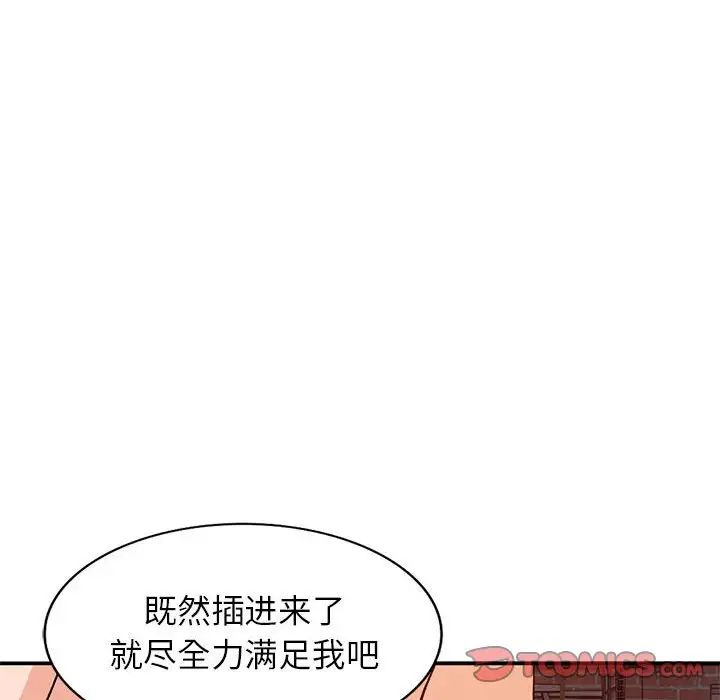 小鎮上的女人們第37話