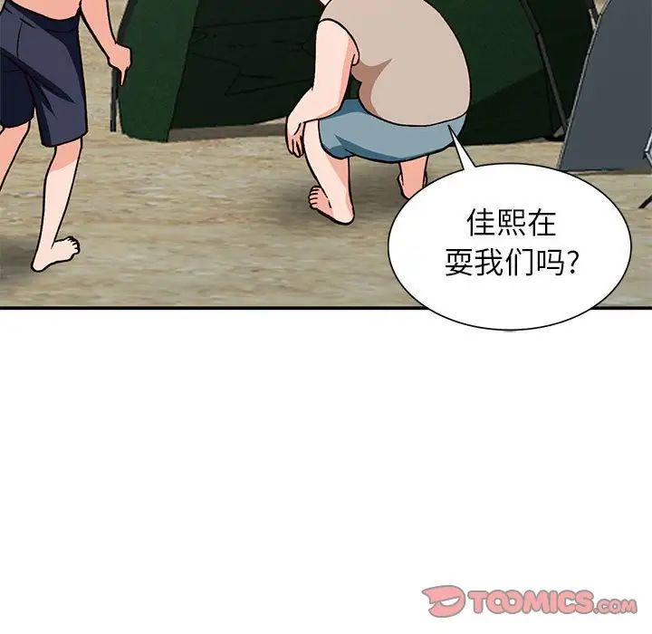 小鎮上的女人們第37話