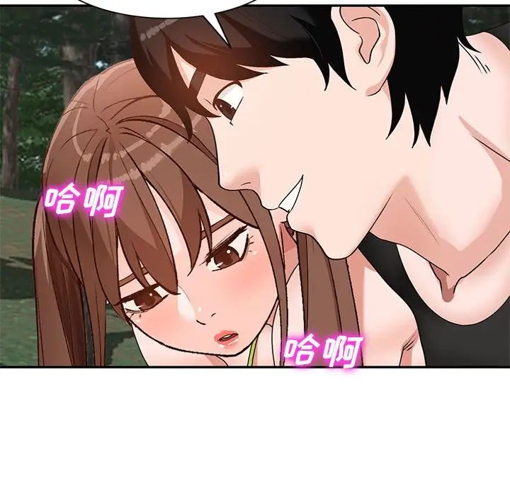 小鎮上的女人們第38話