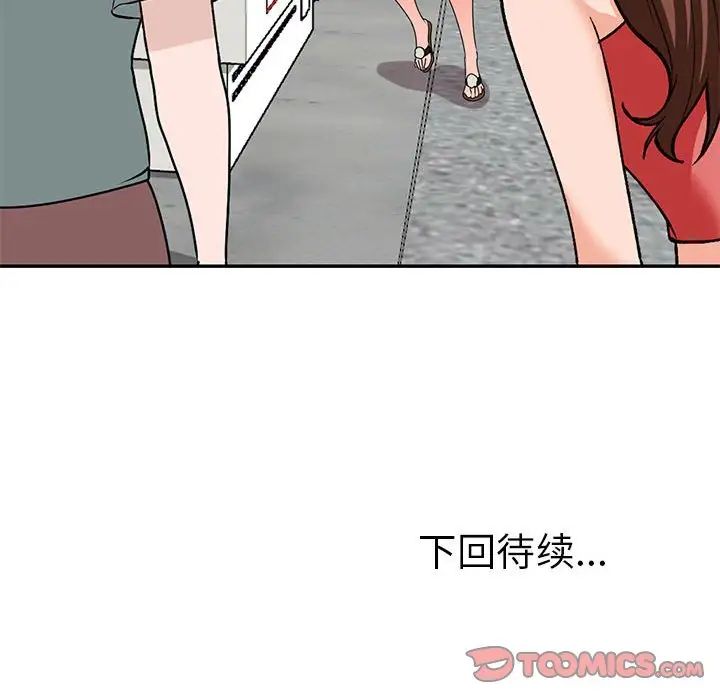 小鎮上的女人們第38話