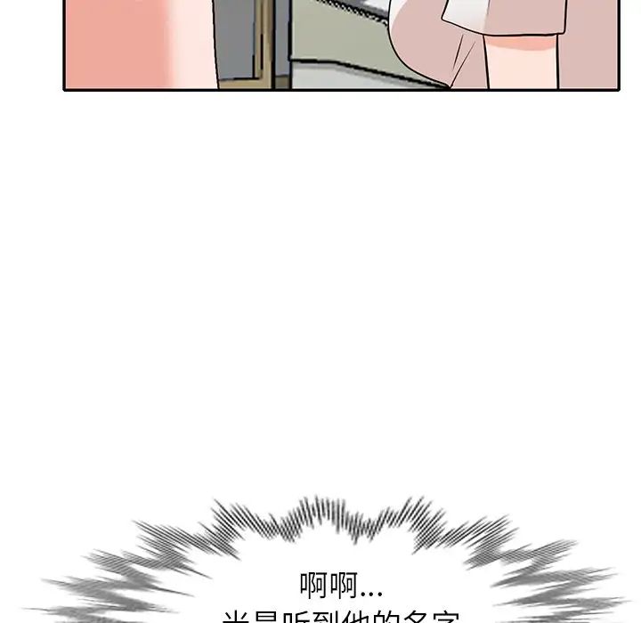 小鎮上的女人們第39話