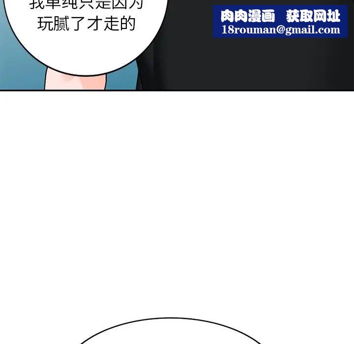 小鎮上的女人們第39話