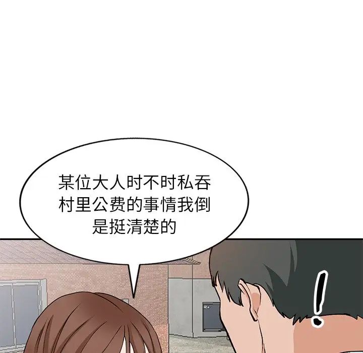 小鎮上的女人們第39話