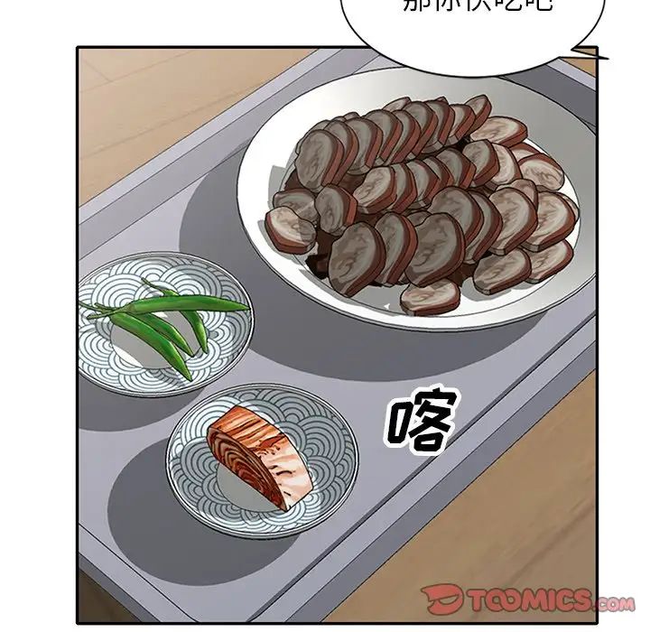 小镇上的女人们第39话