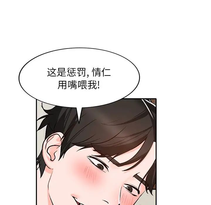 小镇上的女人们第40话