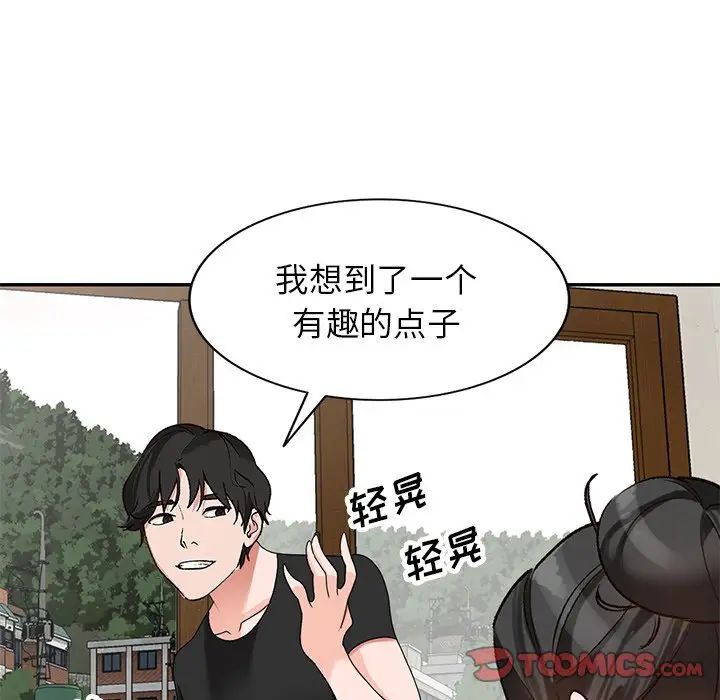 小镇上的女人们第40话