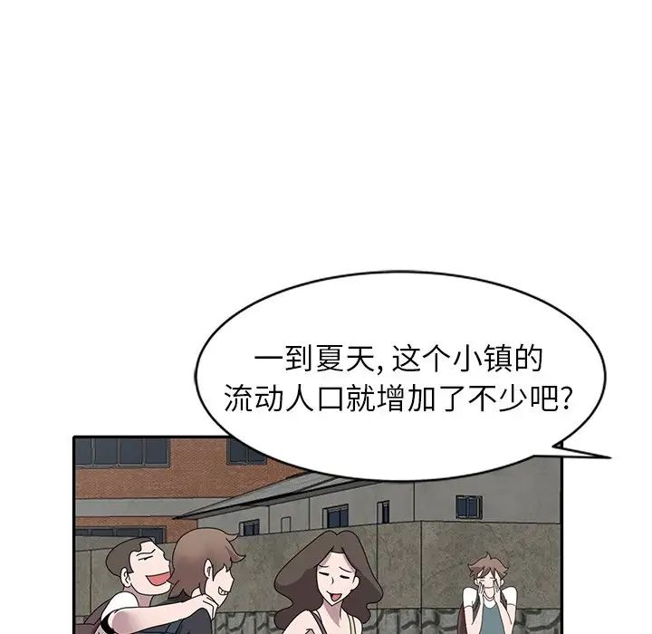 小鎮上的女人們第40話