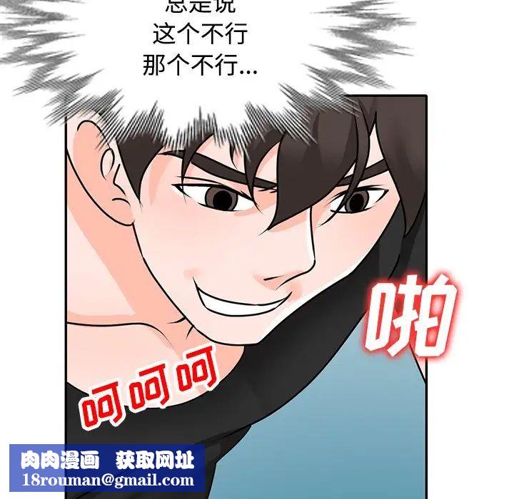 小镇上的女人们第40话