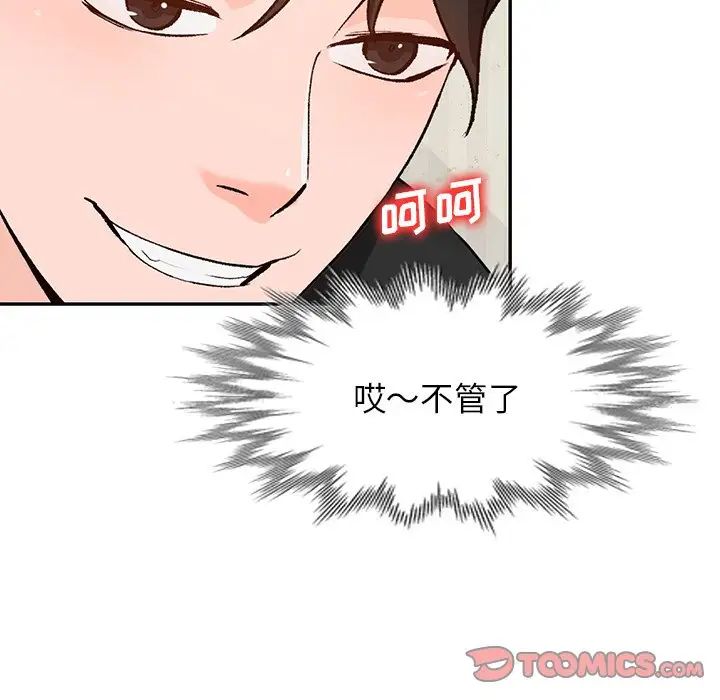 小镇上的女人们第40话