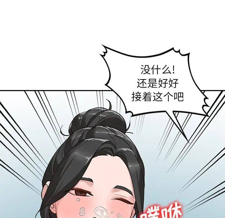 小鎮上的女人們第40話