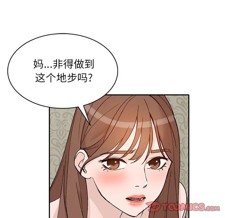 小鎮上的女人們第40話