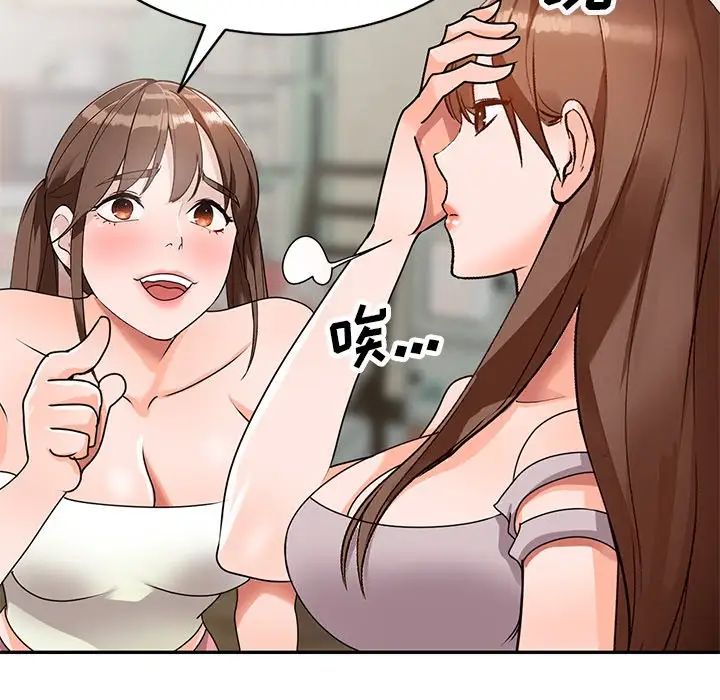 小镇上的女人们第40话