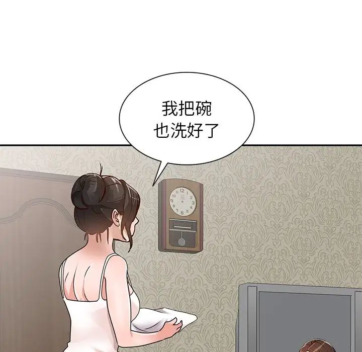 小镇上的女人们第40话