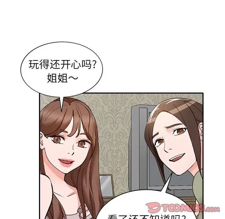 小鎮上的女人們第40話