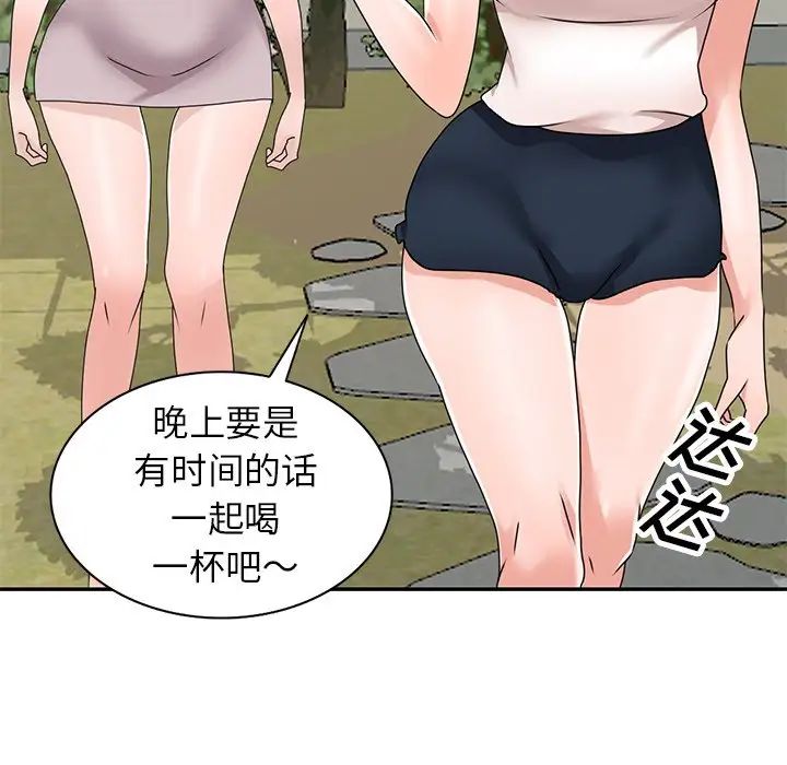 小鎮上的女人們第40話