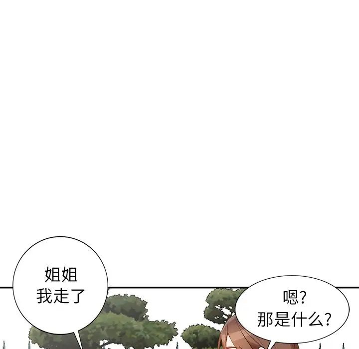 小鎮上的女人們第40話