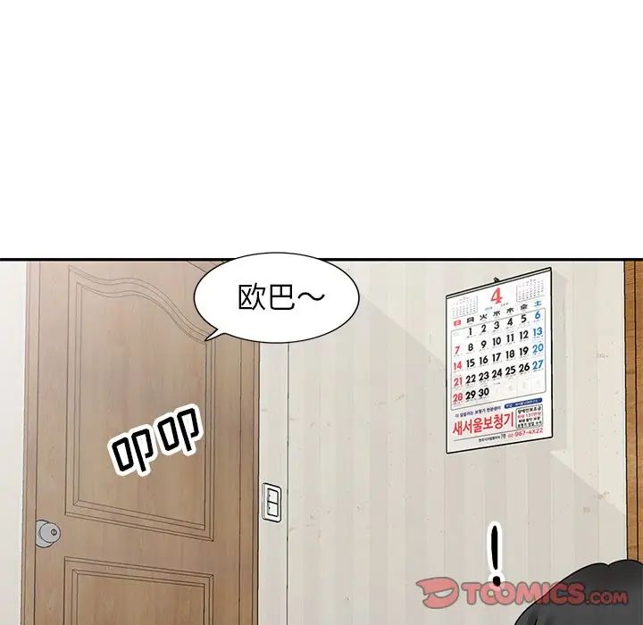 小镇上的女人们第40话