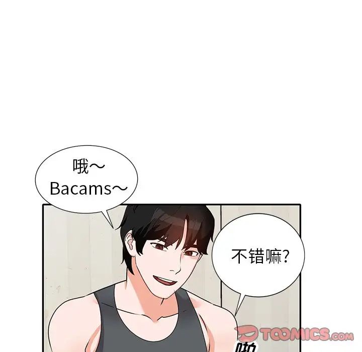 小鎮上的女人們第41話