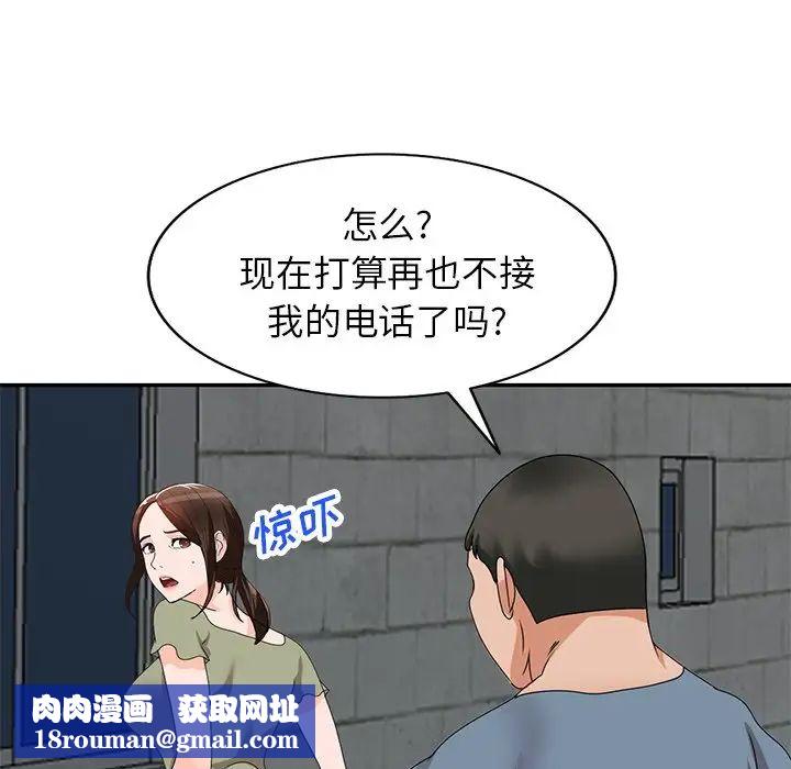 小镇上的女人们第41话