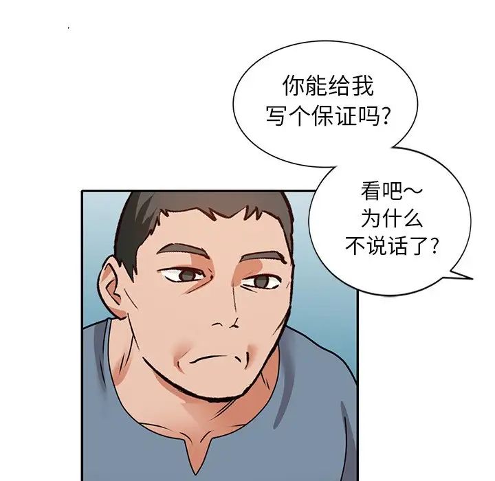 小鎮上的女人們第41話