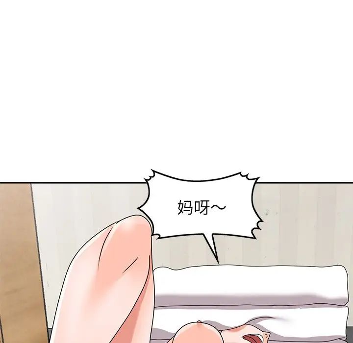 小镇上的女人们第41话