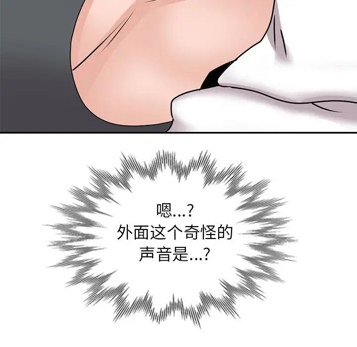 小鎮上的女人們第42話