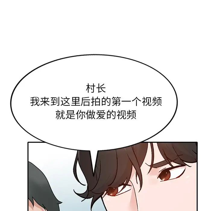 小鎮上的女人們第42話