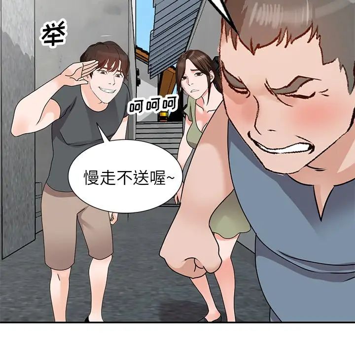 小鎮上的女人們第42話