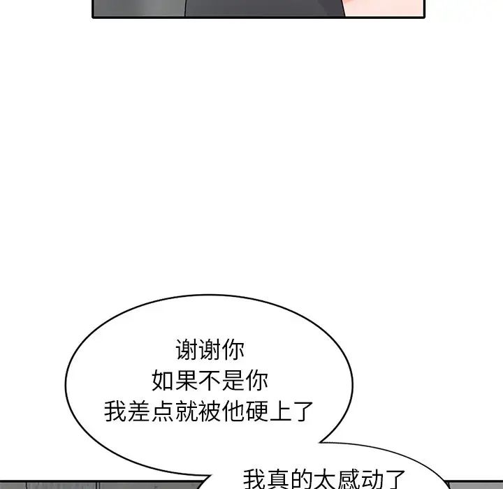 小鎮上的女人們第42話