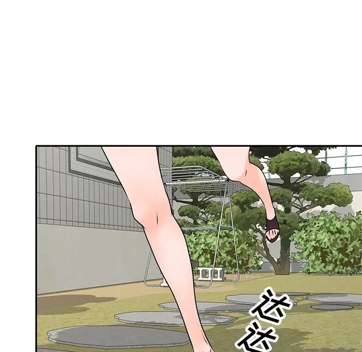 小镇上的女人们第42话