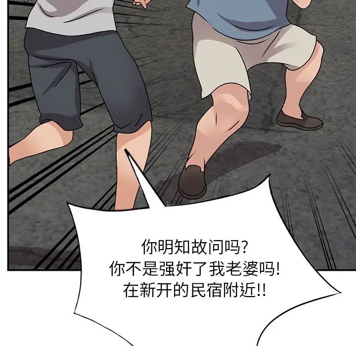 小镇上的女人们第42话