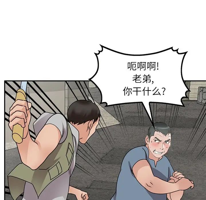 小鎮上的女人們第42話