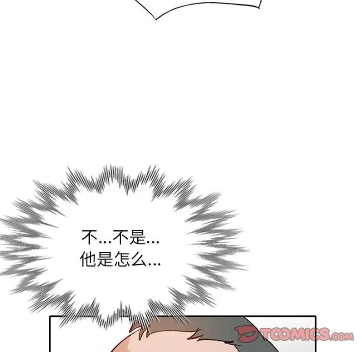 小鎮上的女人們第42話